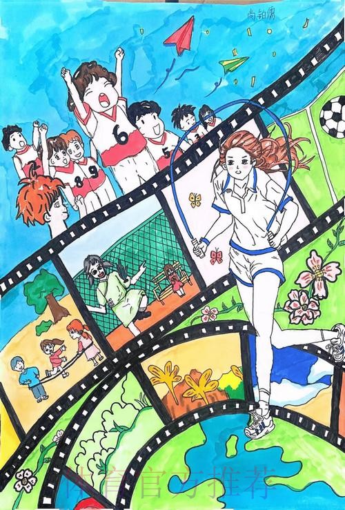 以体育之笔绘就青少年成长新画卷