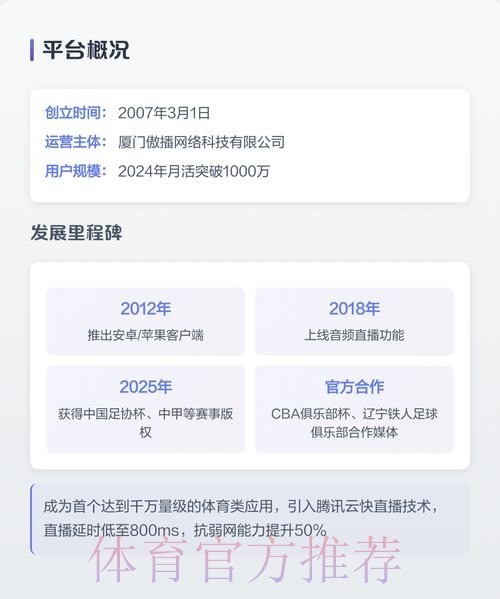 在线观看世界杯直播手机官方平台