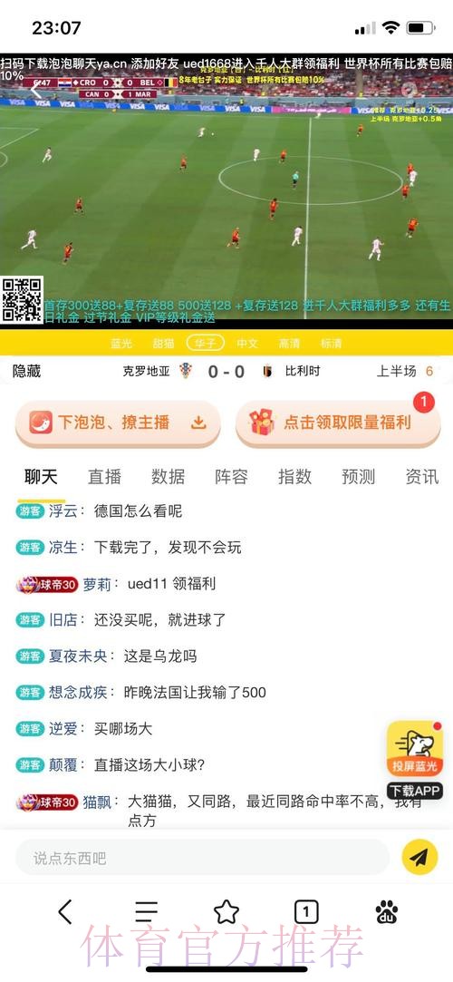 世界杯投注平台排行榜分析