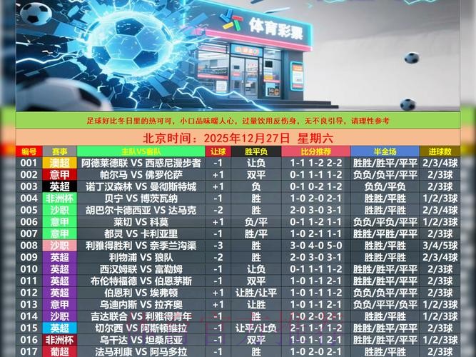世界杯外围APP全新版最新网址解析