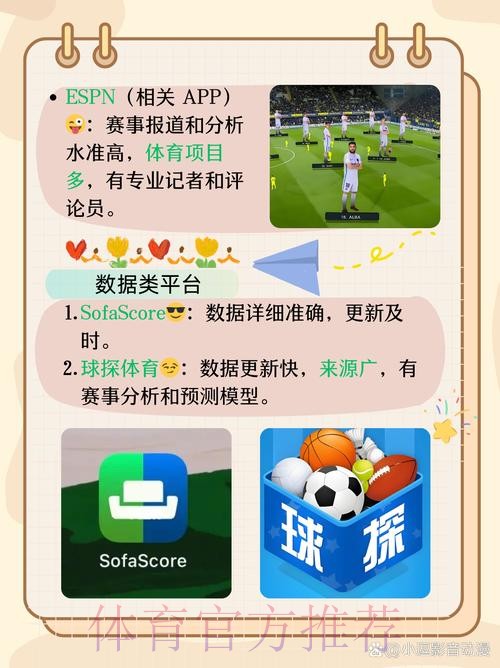 世界杯外围APP全新版最新网址解析