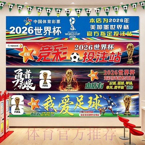 2026世界杯投注在线攻略与建议