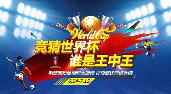 世界杯竞猜平台：参与投注，赢取大奖