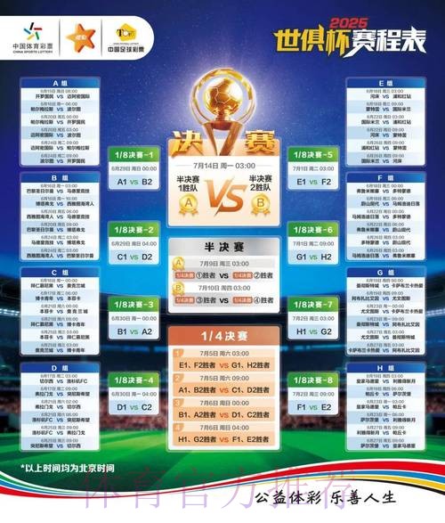 世界杯竞猜平台：参与投注，赢取大奖