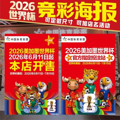 世界杯投注技巧靠谱吗